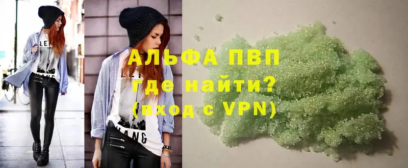 А ПВП VHQ  Исилькуль 