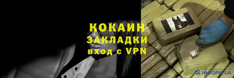 Cocaine FishScale Исилькуль