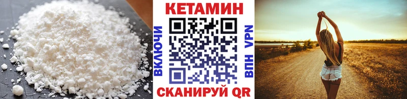 Кетамин VHQ Исилькуль