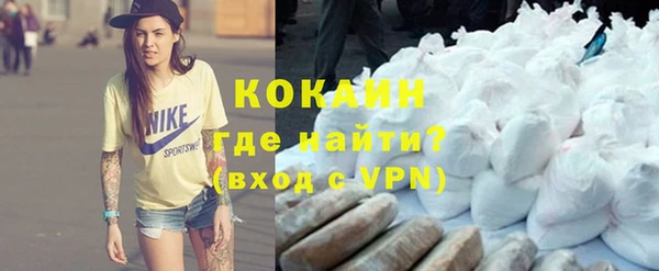 кокаин премиум Новокубанск