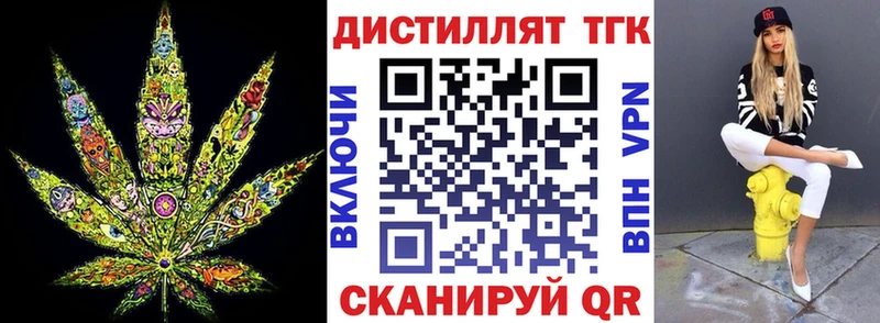 закладка  Исилькуль  Дистиллят ТГК концентрат 