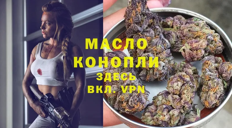 ТГК гашишное масло  где купить наркоту  площадка официальный сайт  Исилькуль 